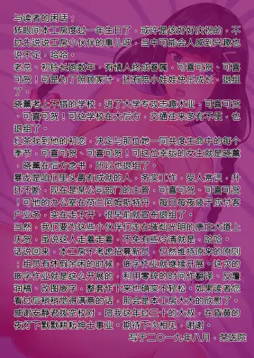 [Nosa] Kurosawa-ke no Inshuu Fhentai - Page 23