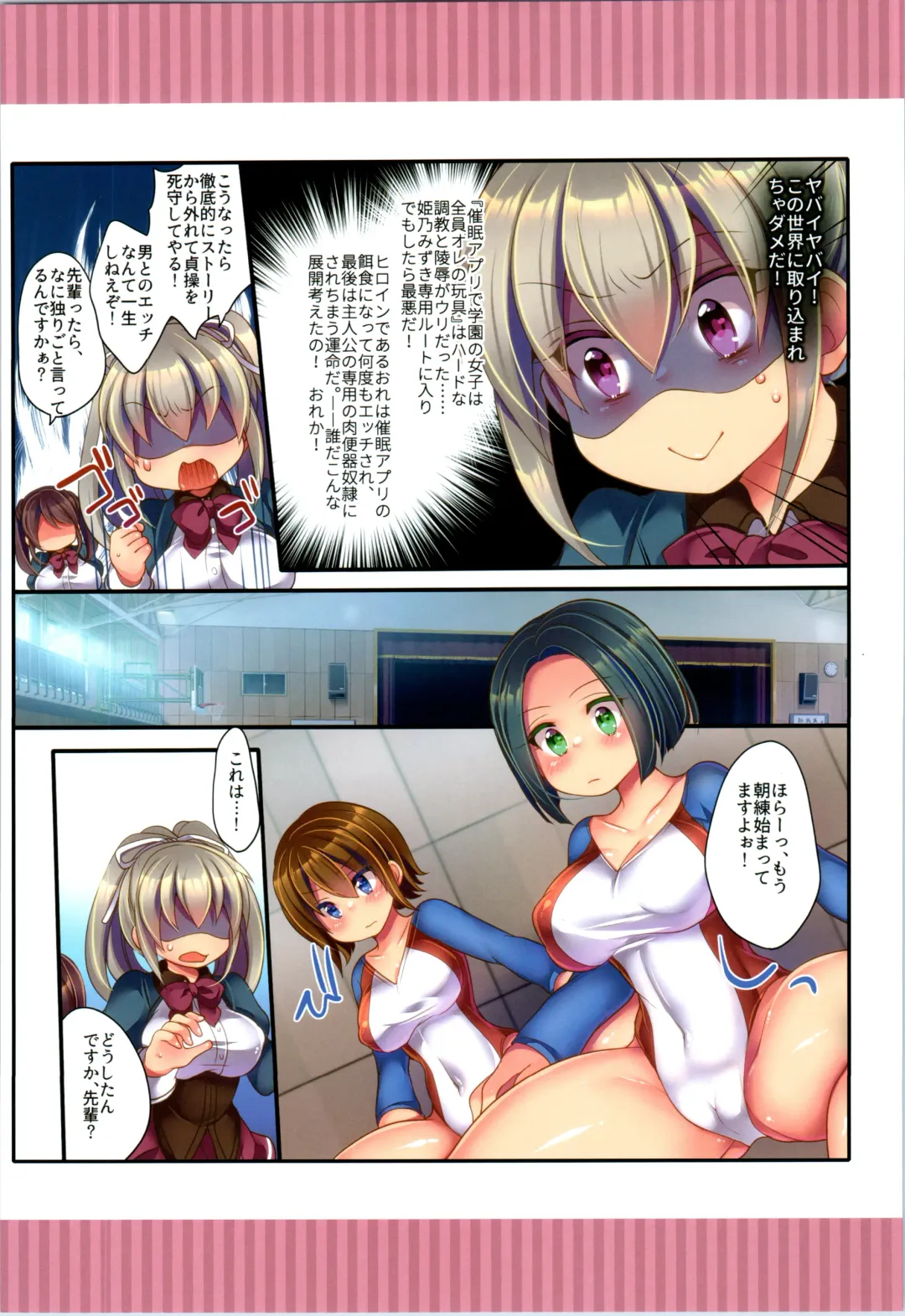 TSF no F no Hon Sono 6 Fhentai - Page 100