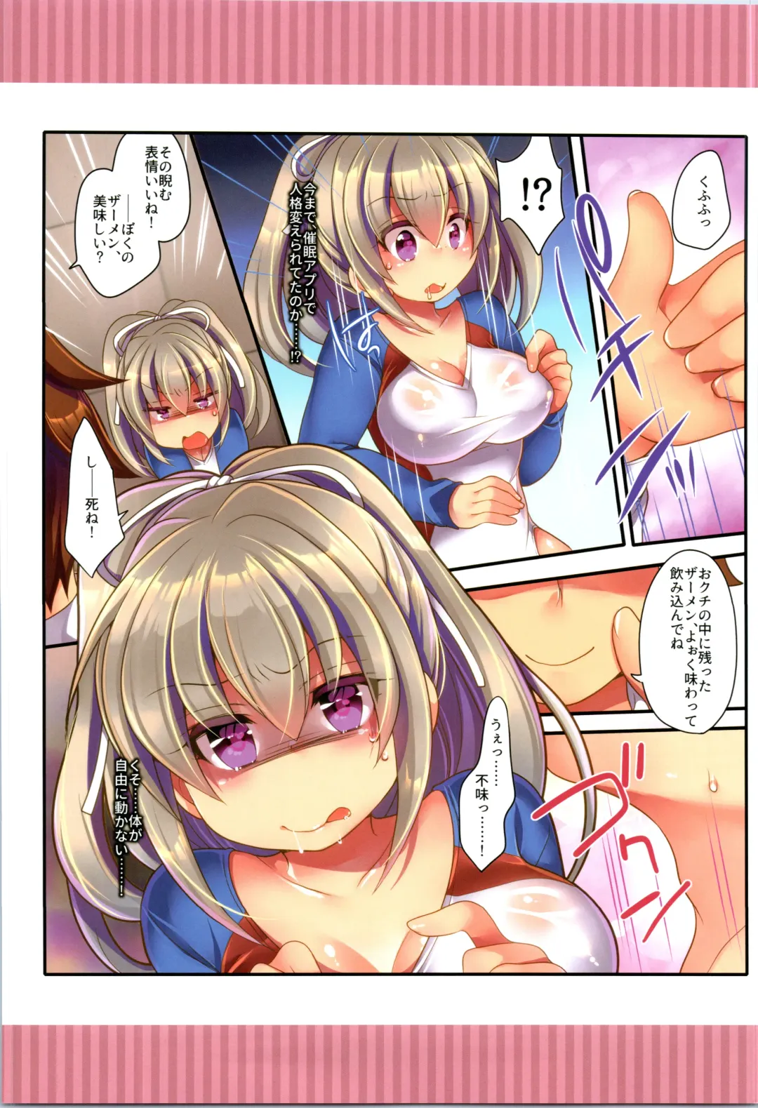 TSF no F no Hon Sono 6 Fhentai - Page 109