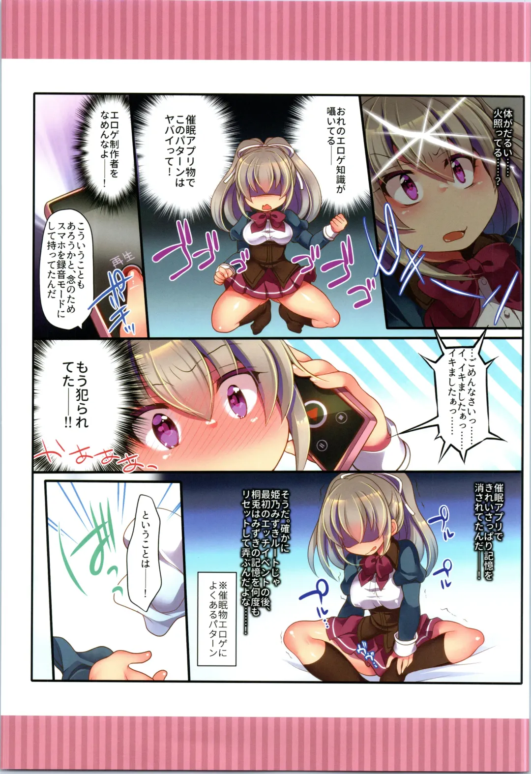 TSF no F no Hon Sono 6 Fhentai - Page 117