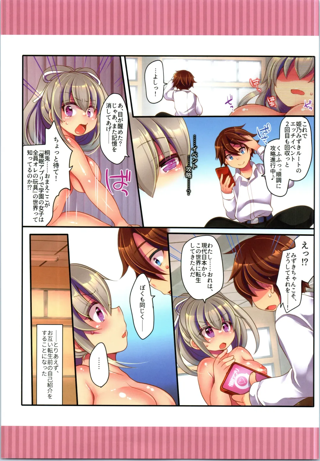 TSF no F no Hon Sono 6 Fhentai - Page 133