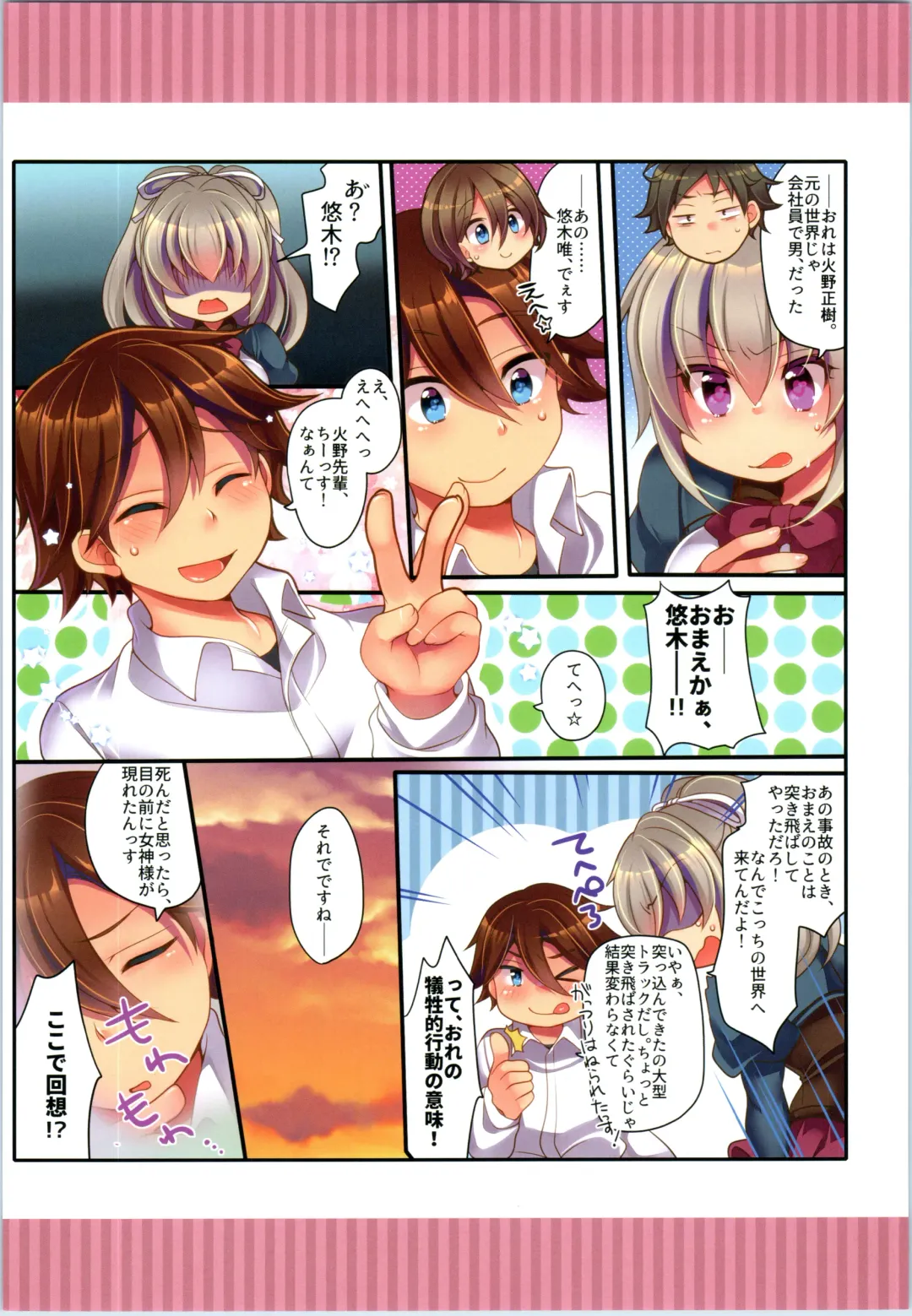 TSF no F no Hon Sono 6 Fhentai - Page 134