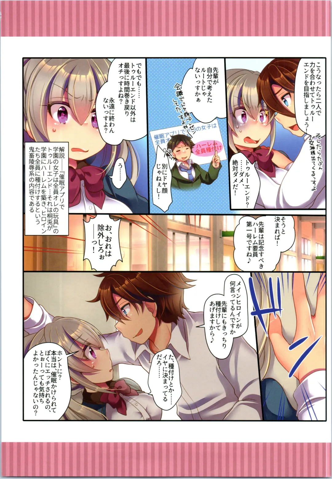 TSF no F no Hon Sono 6 Fhentai - Page 137