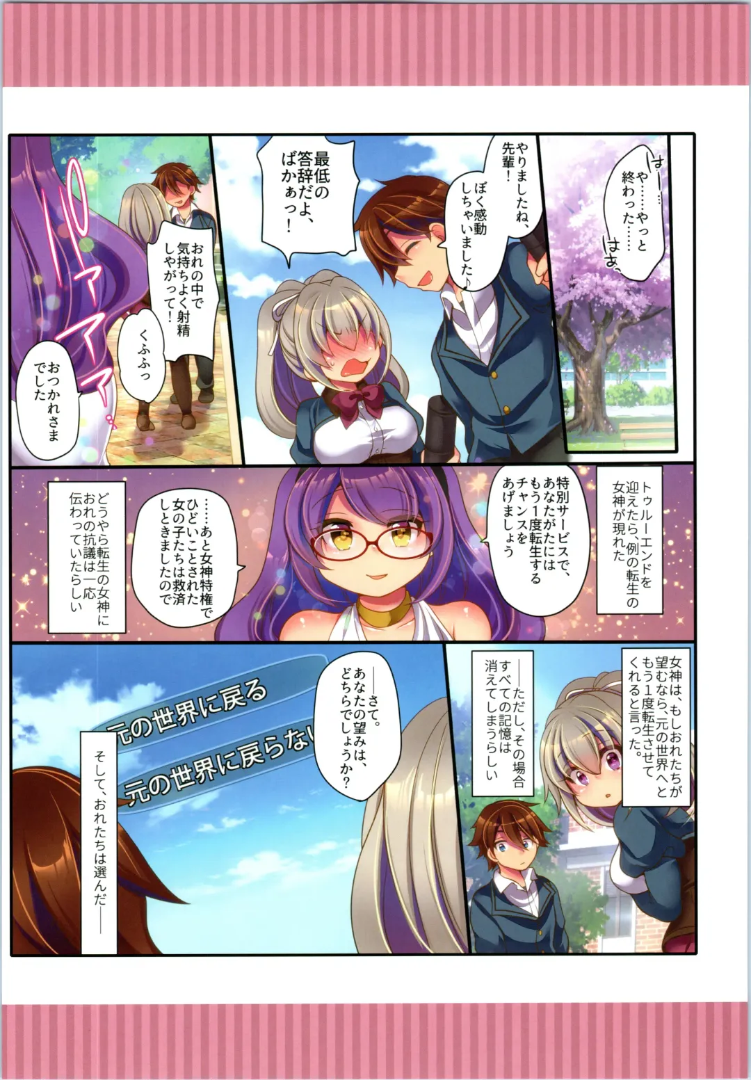 TSF no F no Hon Sono 6 Fhentai - Page 140