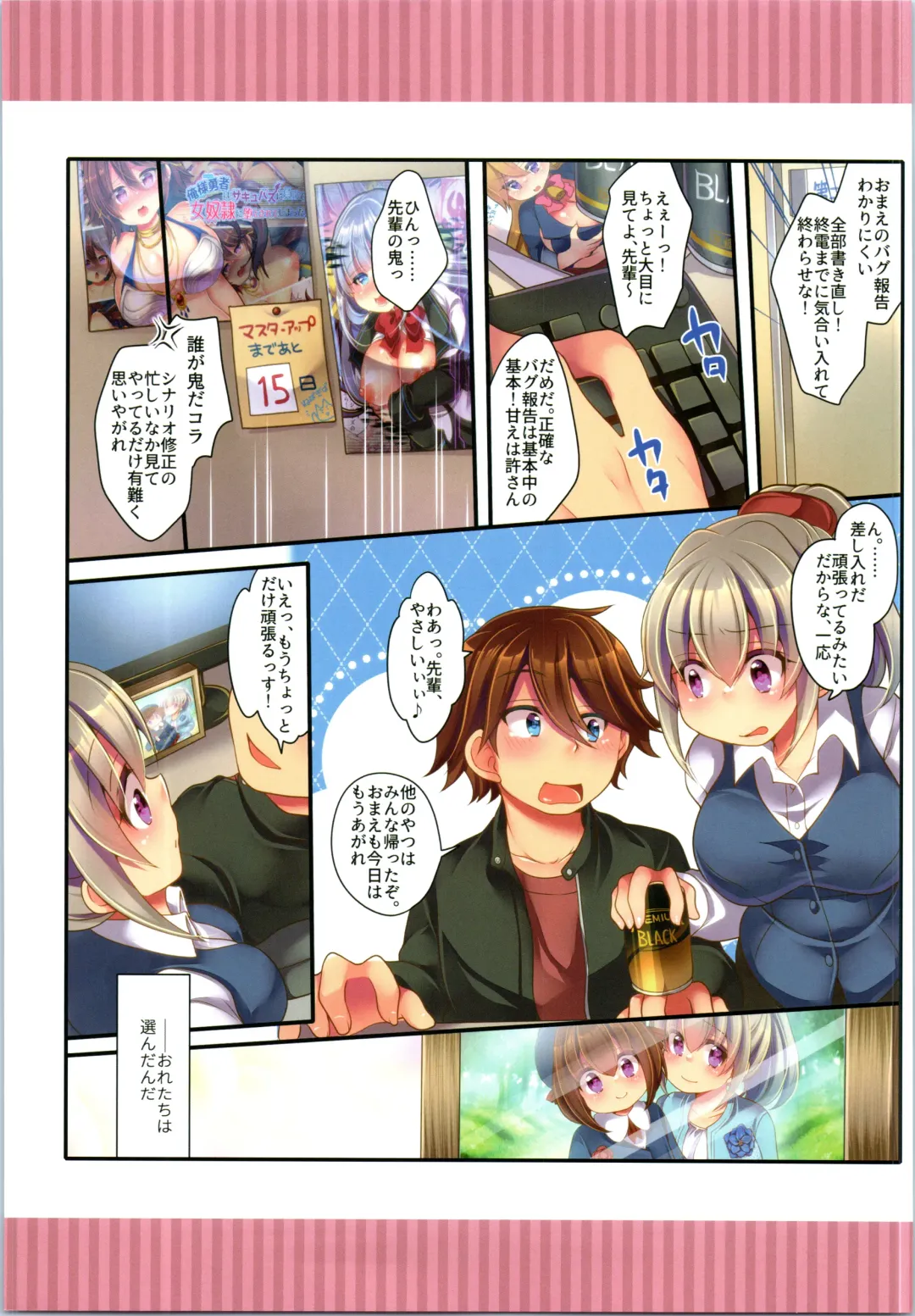 TSF no F no Hon Sono 6 Fhentai - Page 141