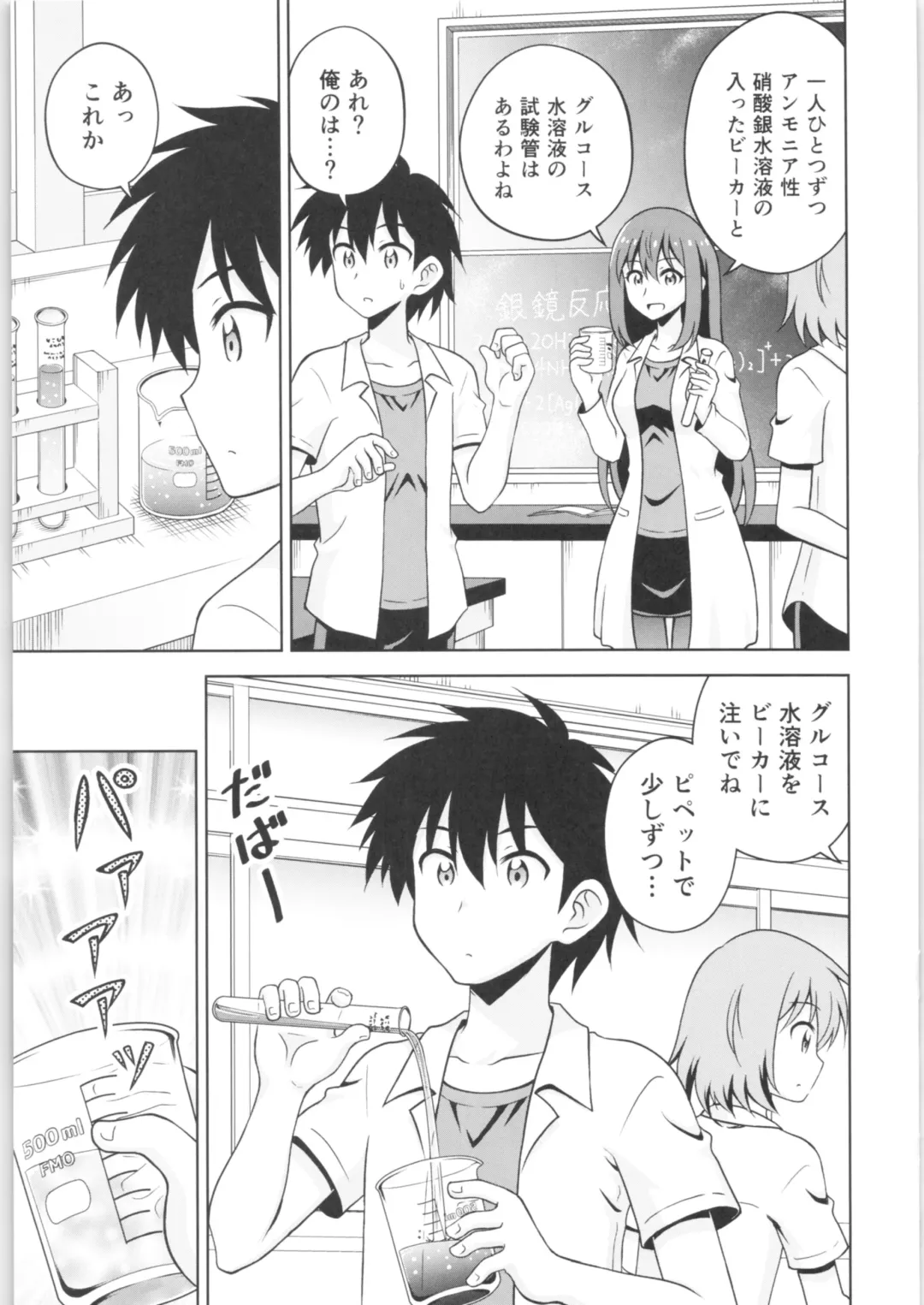 TSF no F no Hon Sono 6 Fhentai - Page 148