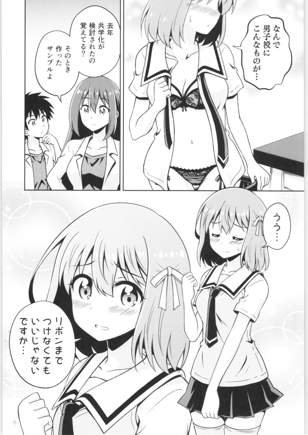 TSF no F no Hon Sono 6 Fhentai - Page 155