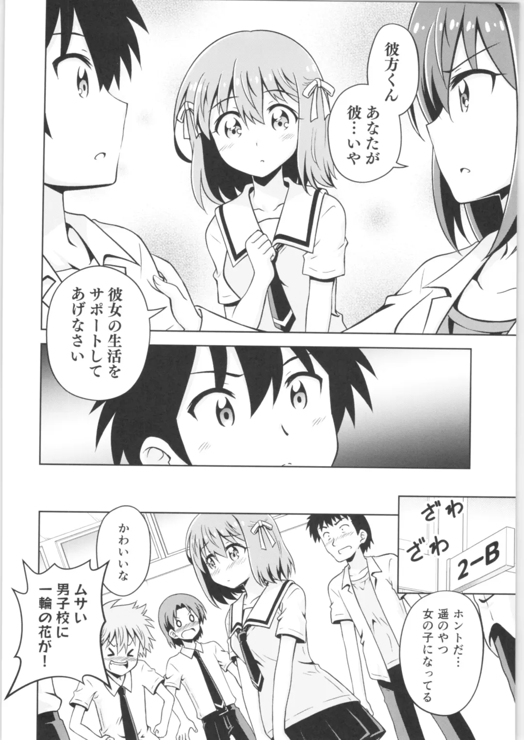 TSF no F no Hon Sono 6 Fhentai - Page 157