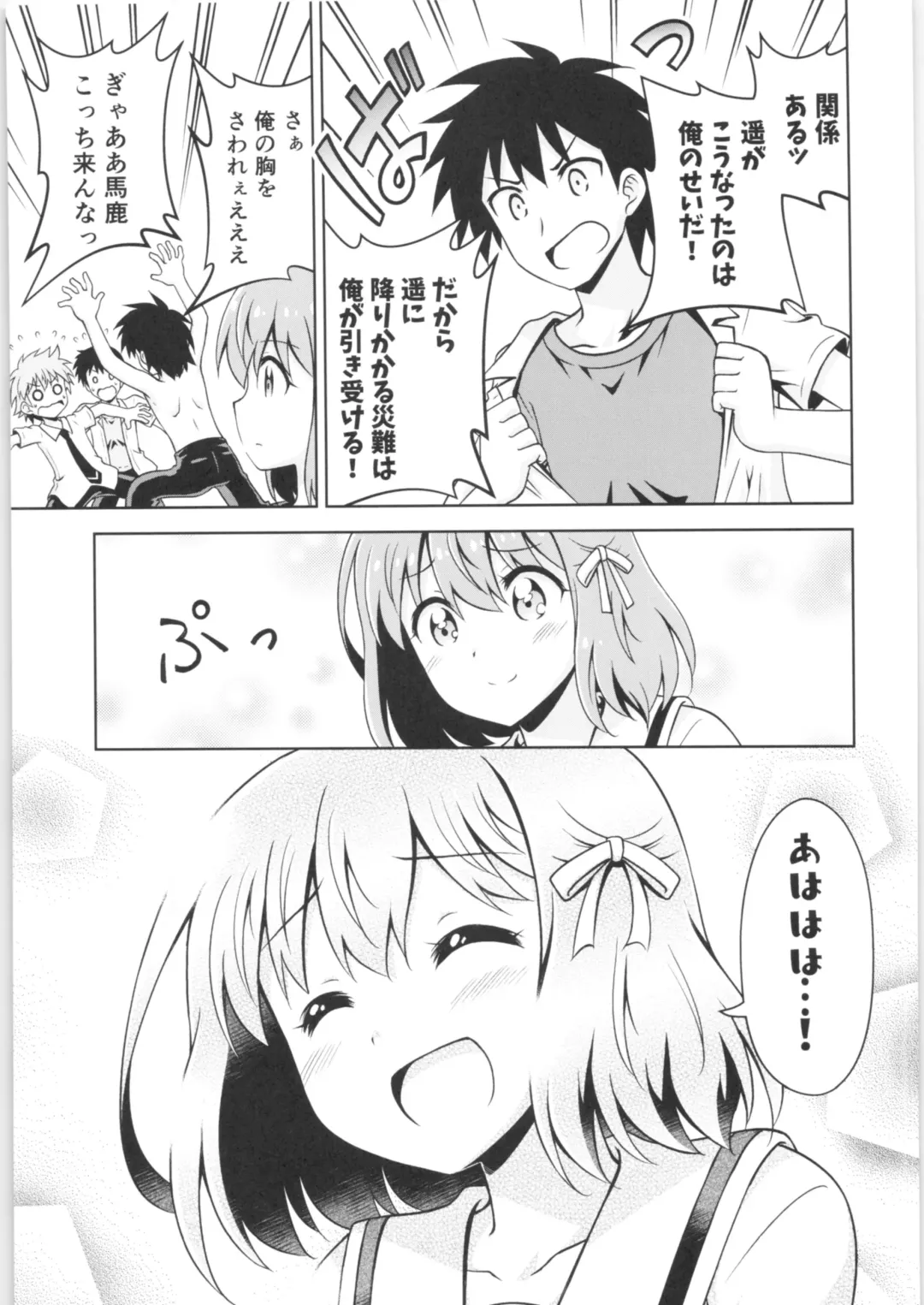 TSF no F no Hon Sono 6 Fhentai - Page 160