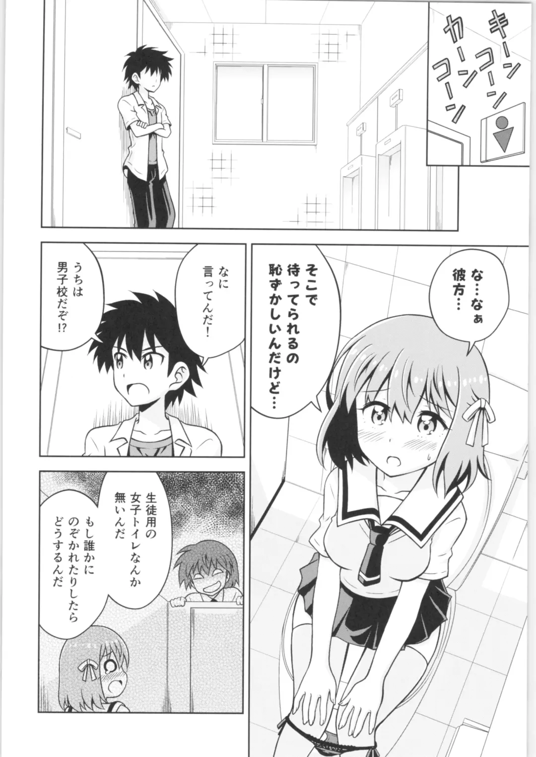 TSF no F no Hon Sono 6 Fhentai - Page 161