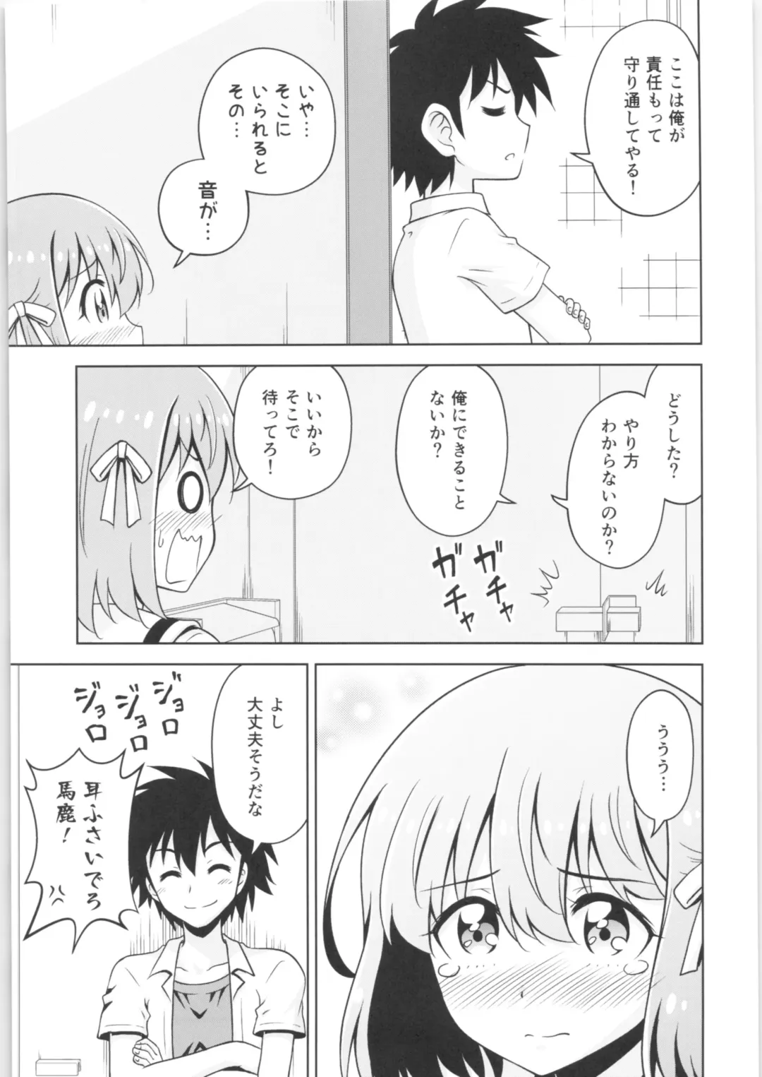 TSF no F no Hon Sono 6 Fhentai - Page 162