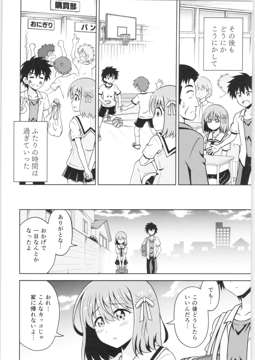 TSF no F no Hon Sono 6 Fhentai - Page 163