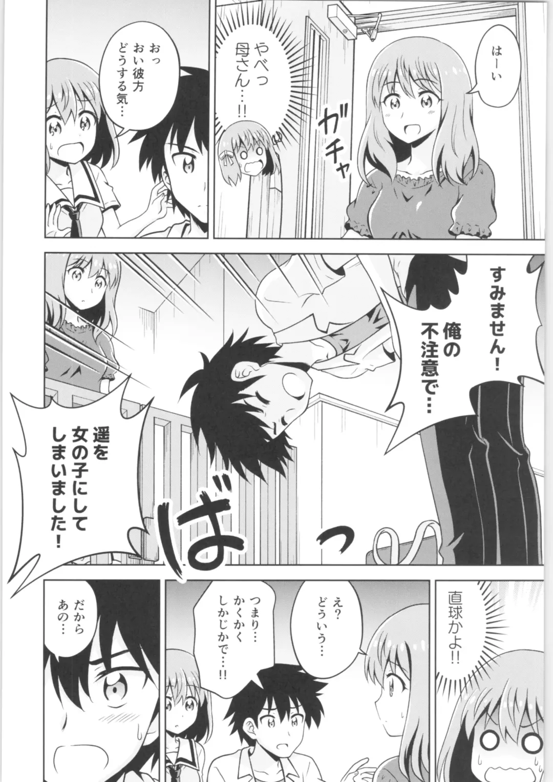 TSF no F no Hon Sono 6 Fhentai - Page 165