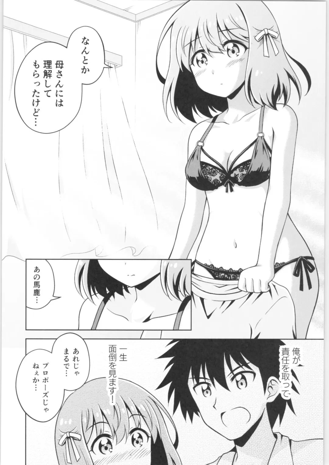 TSF no F no Hon Sono 6 Fhentai - Page 167