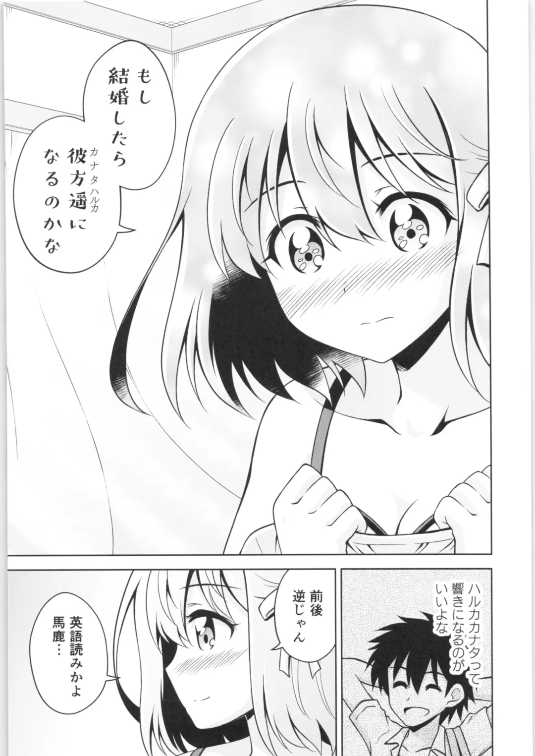 TSF no F no Hon Sono 6 Fhentai - Page 168