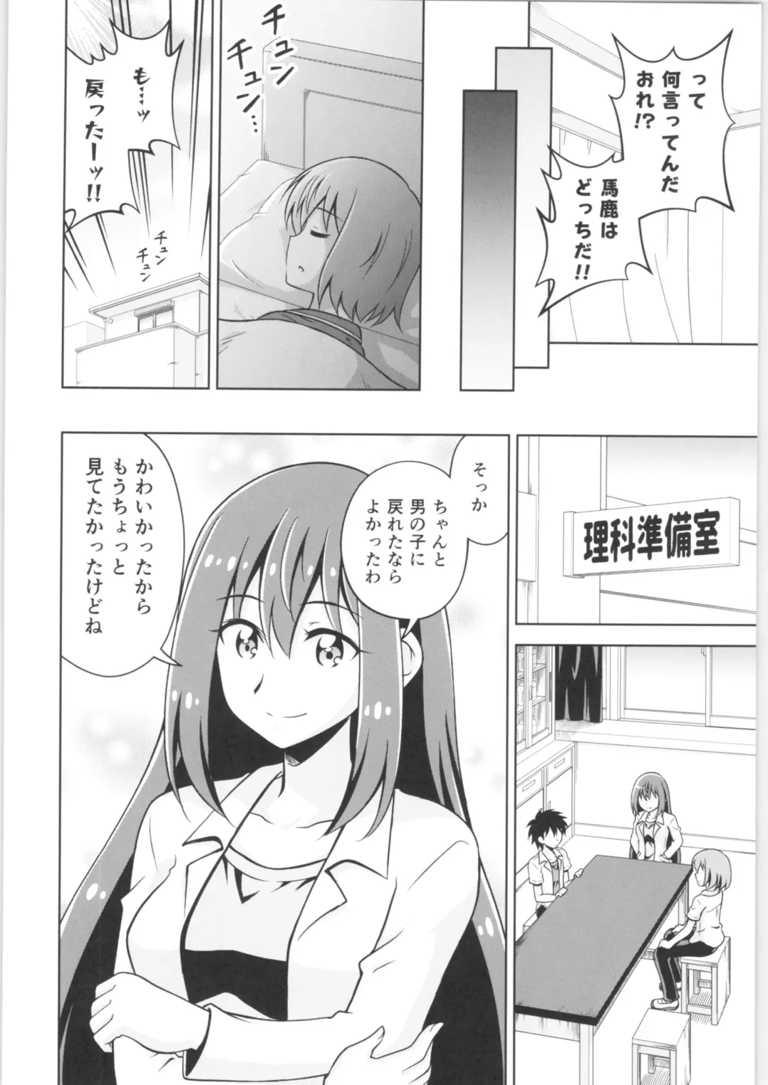 TSF no F no Hon Sono 6 Fhentai - Page 169