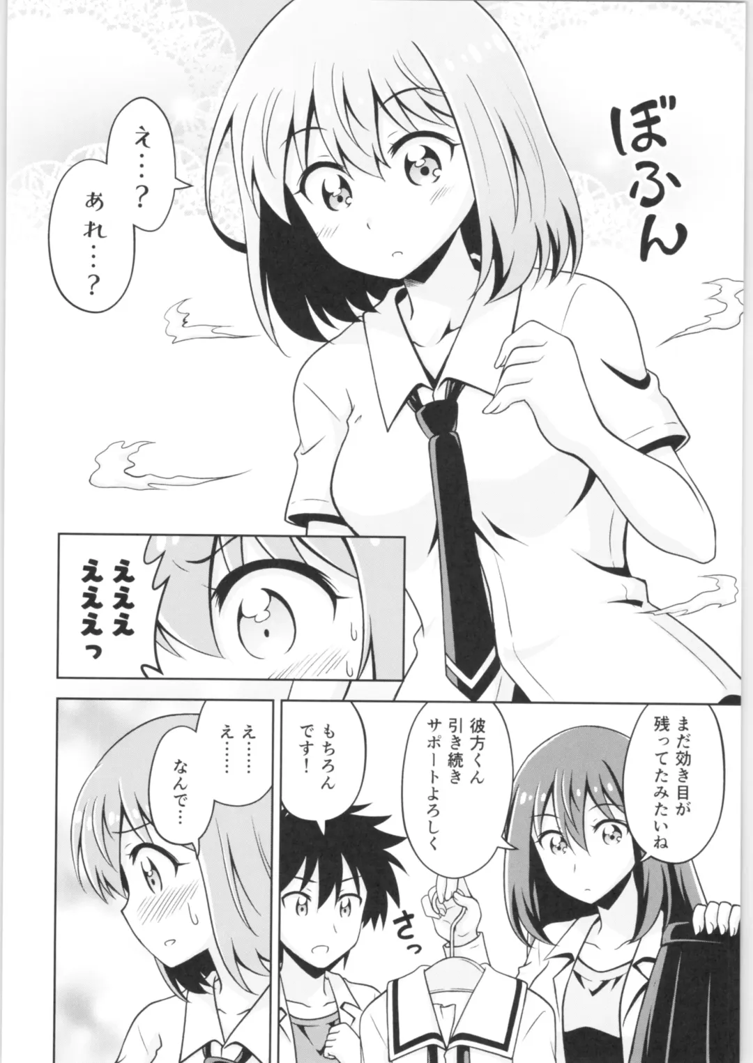 TSF no F no Hon Sono 6 Fhentai - Page 171