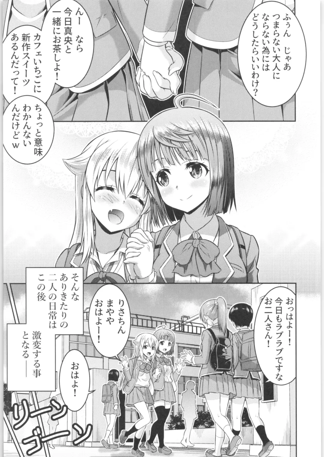 TSF no F no Hon Sono 6 Fhentai - Page 180