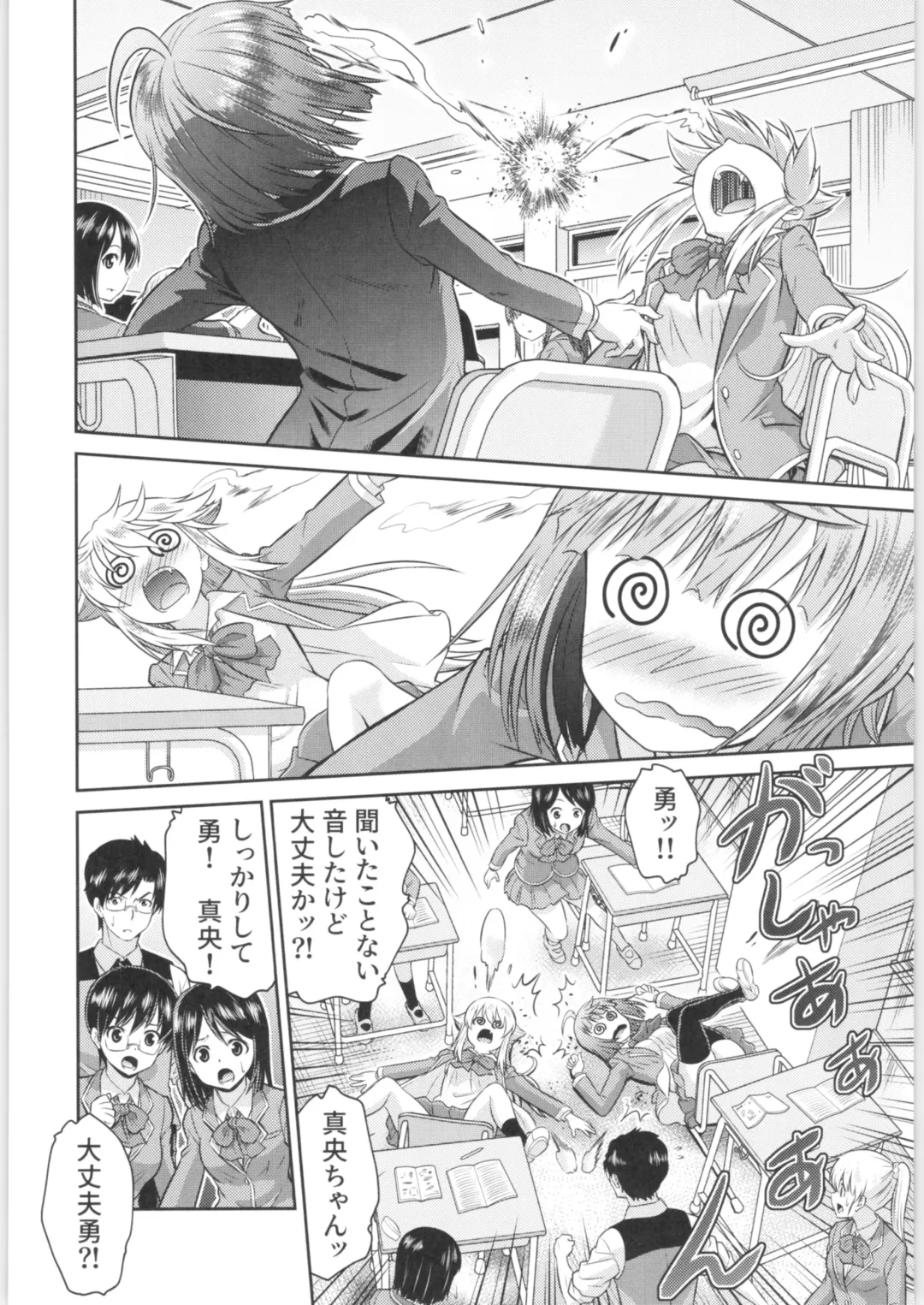 TSF no F no Hon Sono 6 Fhentai - Page 183