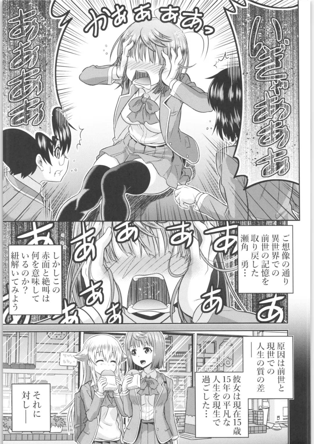 TSF no F no Hon Sono 6 Fhentai - Page 186