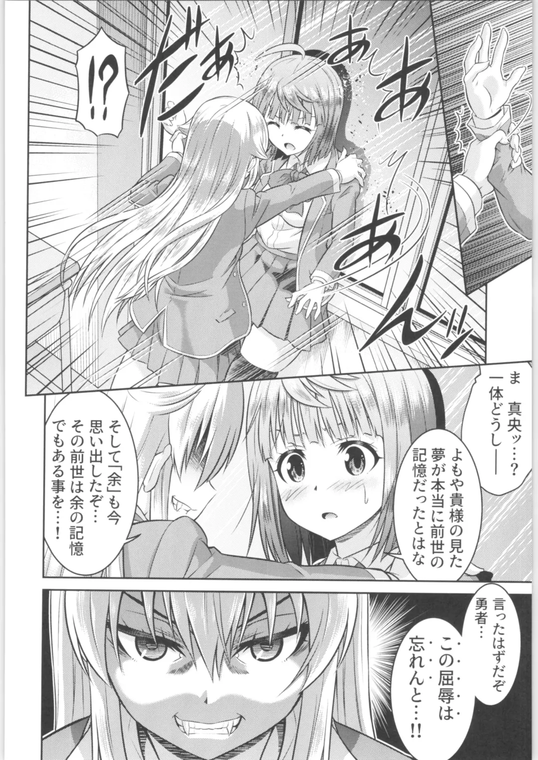 TSF no F no Hon Sono 6 Fhentai - Page 189