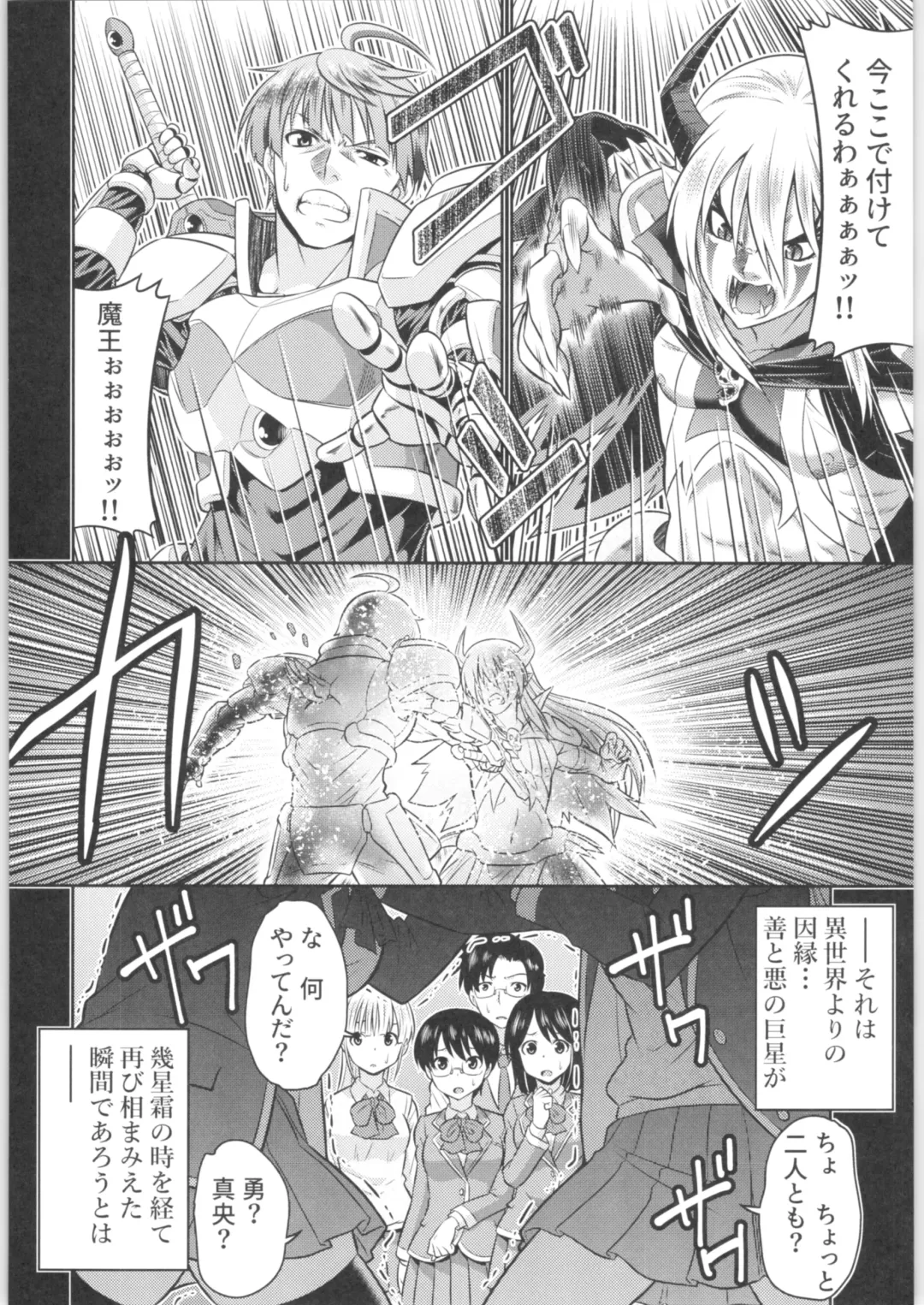 TSF no F no Hon Sono 6 Fhentai - Page 191