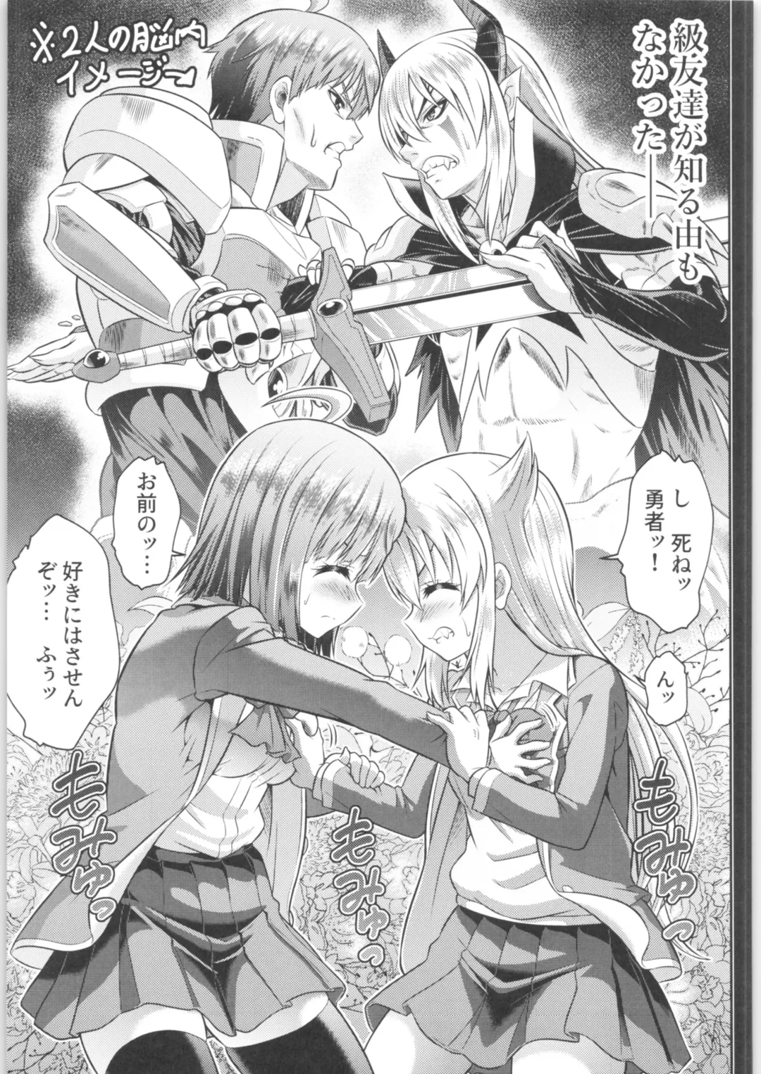 TSF no F no Hon Sono 6 Fhentai - Page 192