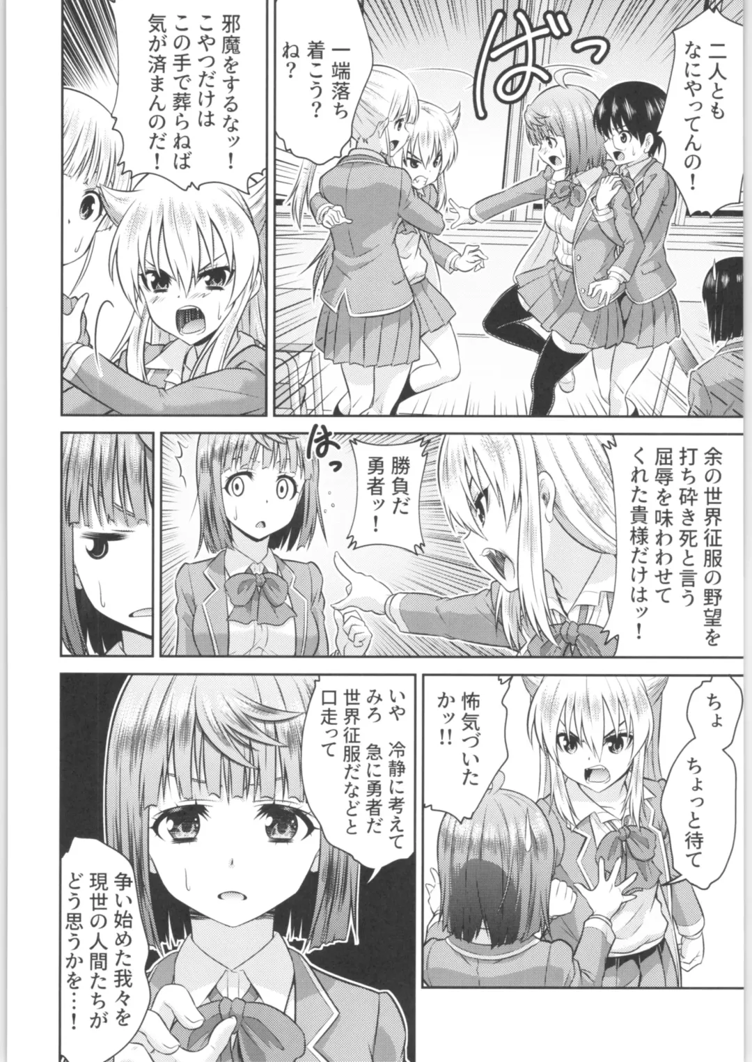 TSF no F no Hon Sono 6 Fhentai - Page 193