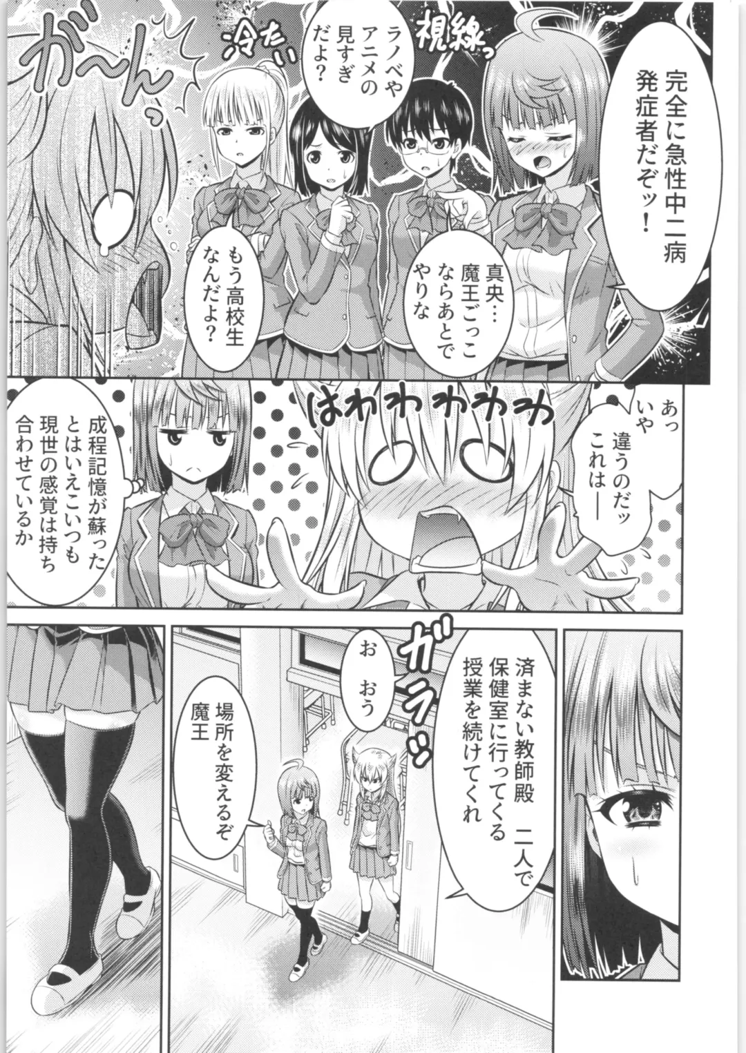 TSF no F no Hon Sono 6 Fhentai - Page 194