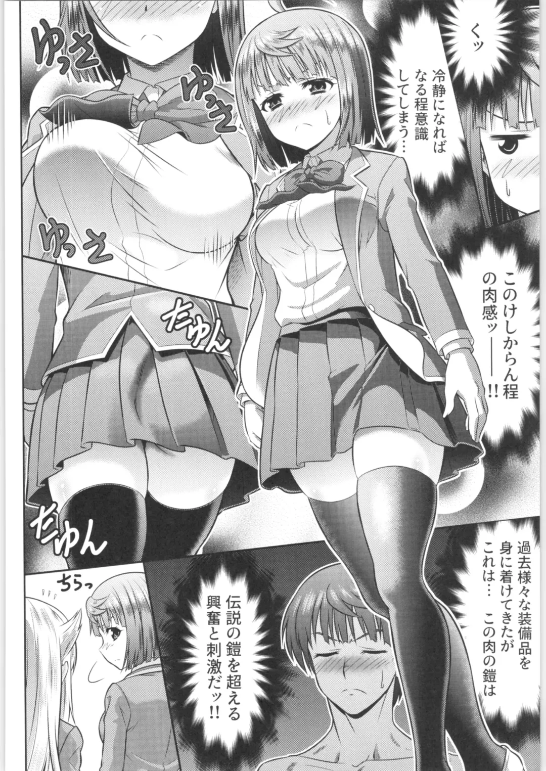 TSF no F no Hon Sono 6 Fhentai - Page 195