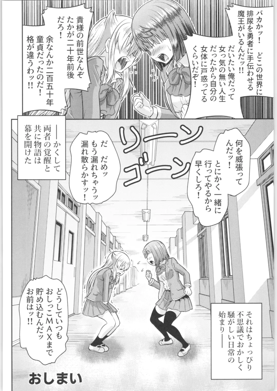 TSF no F no Hon Sono 6 Fhentai - Page 207