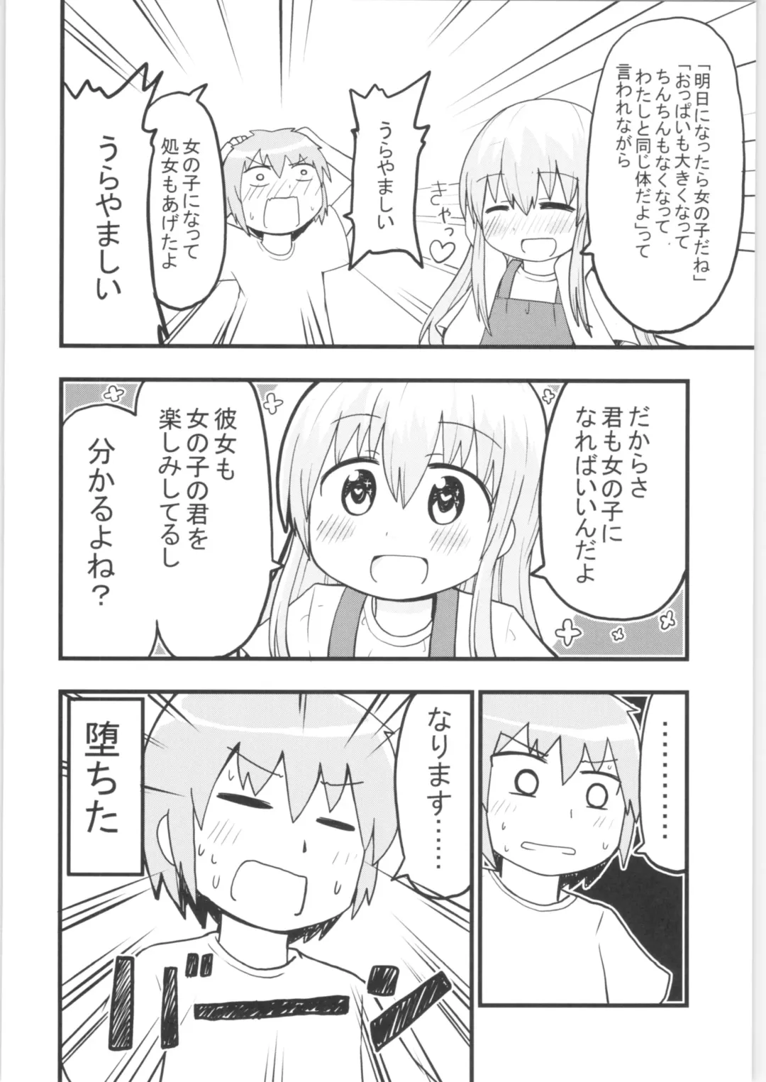 TSF no F no Hon Sono 6 Fhentai - Page 213