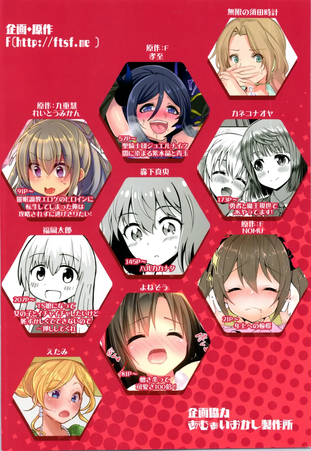 TSF no F no Hon Sono 6 Fhentai - Page 223