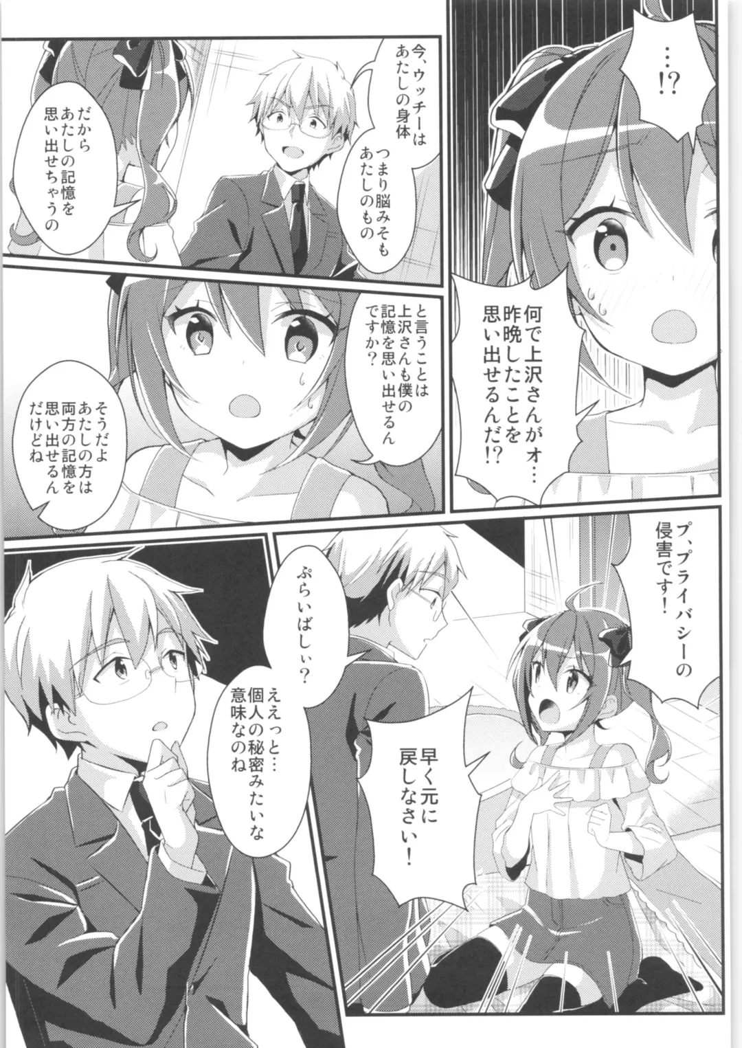 TSF no F no Hon Sono 6 Fhentai - Page 30