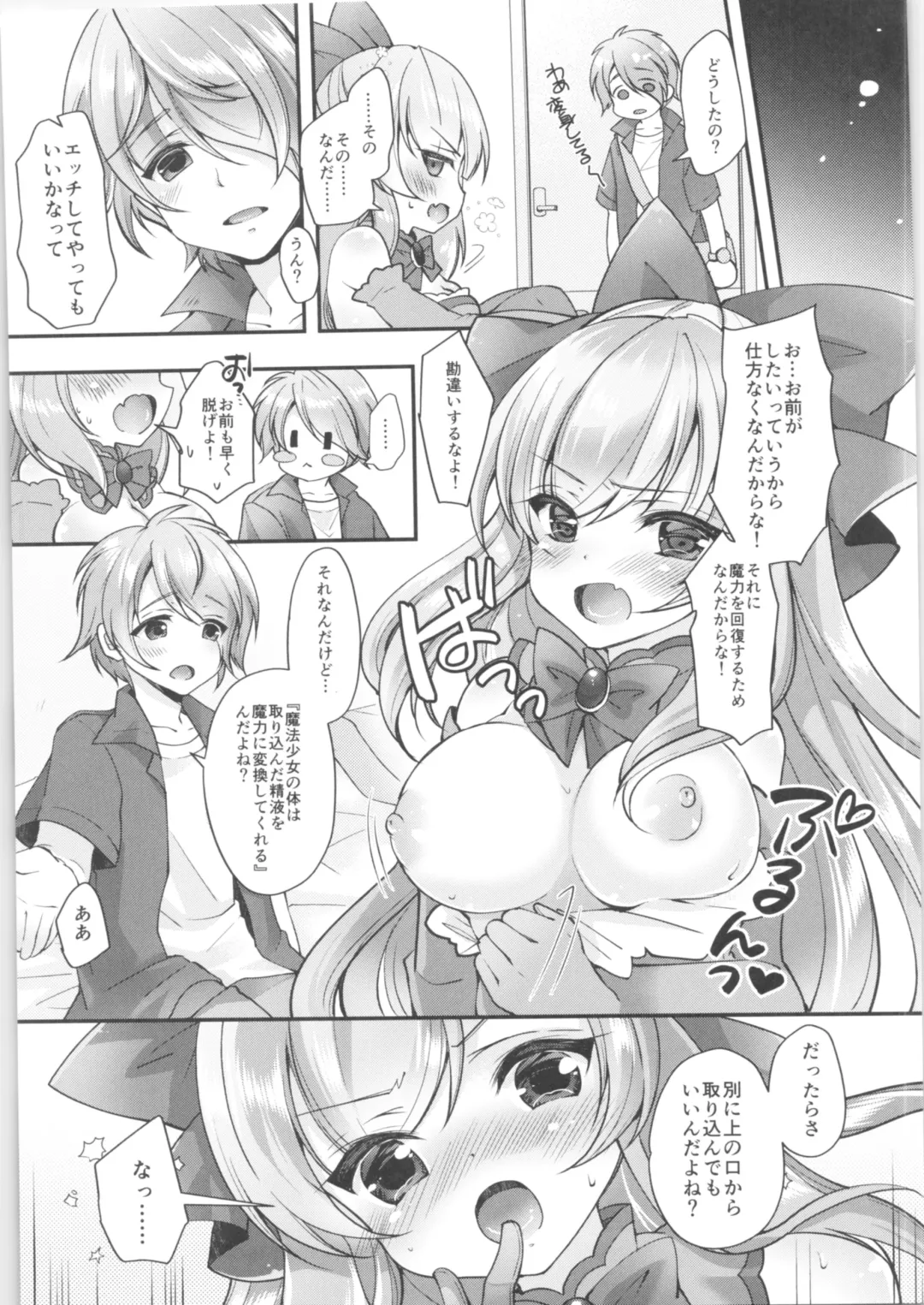 TSF no F no Hon Sono 6 Fhentai - Page 4