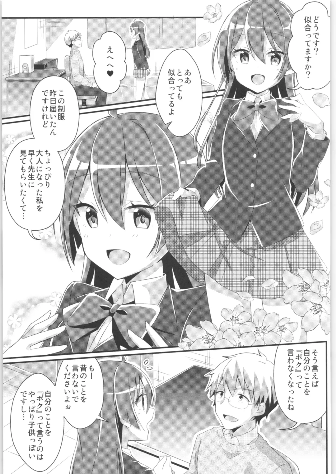 TSF no F no Hon Sono 6 Fhentai - Page 54