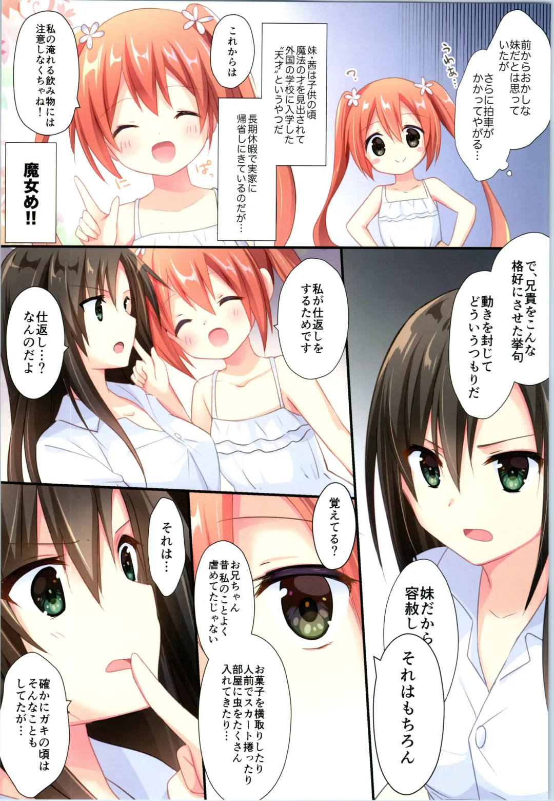 TSF no F no Hon Sono 6 Fhentai - Page 83