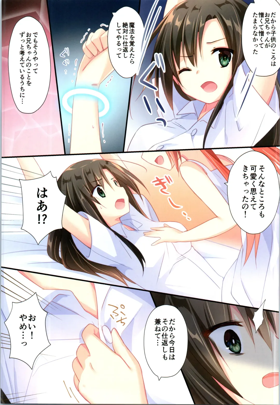 TSF no F no Hon Sono 6 Fhentai - Page 84