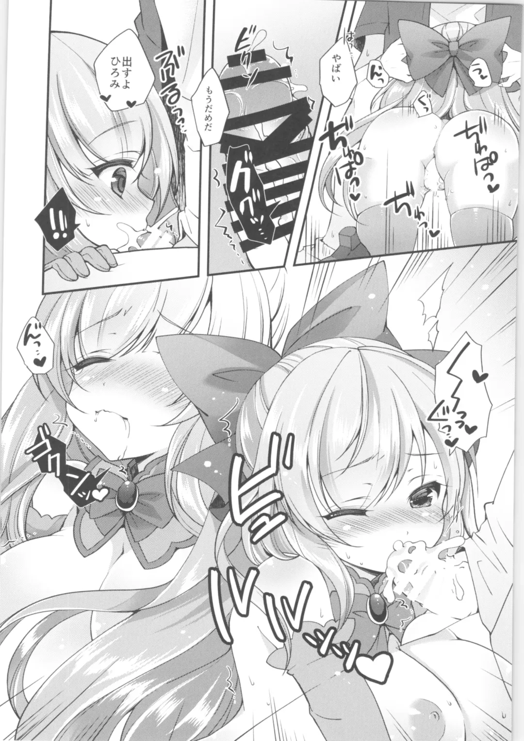 TSF no F no Hon Sono 6 Fhentai - Page 9