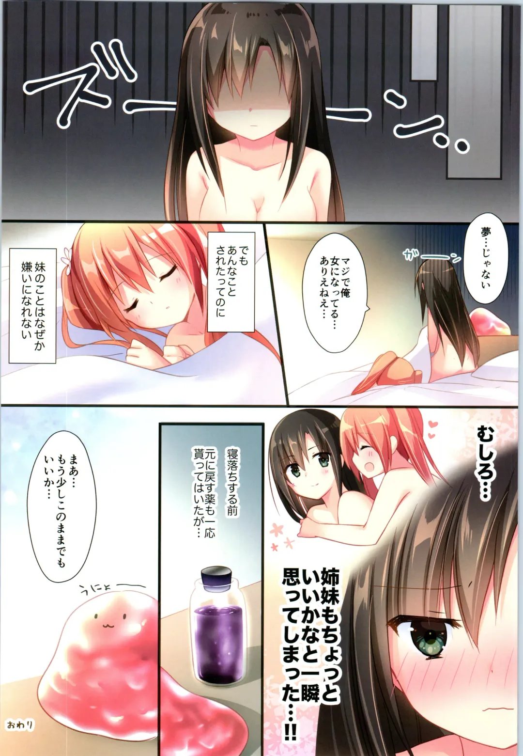 TSF no F no Hon Sono 6 Fhentai - Page 91