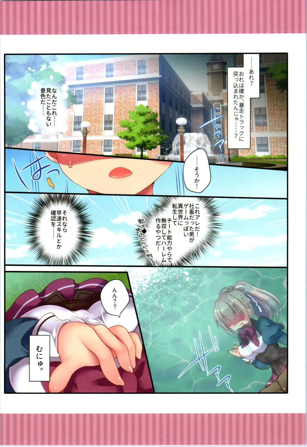 TSF no F no Hon Sono 6 Fhentai - Page 96