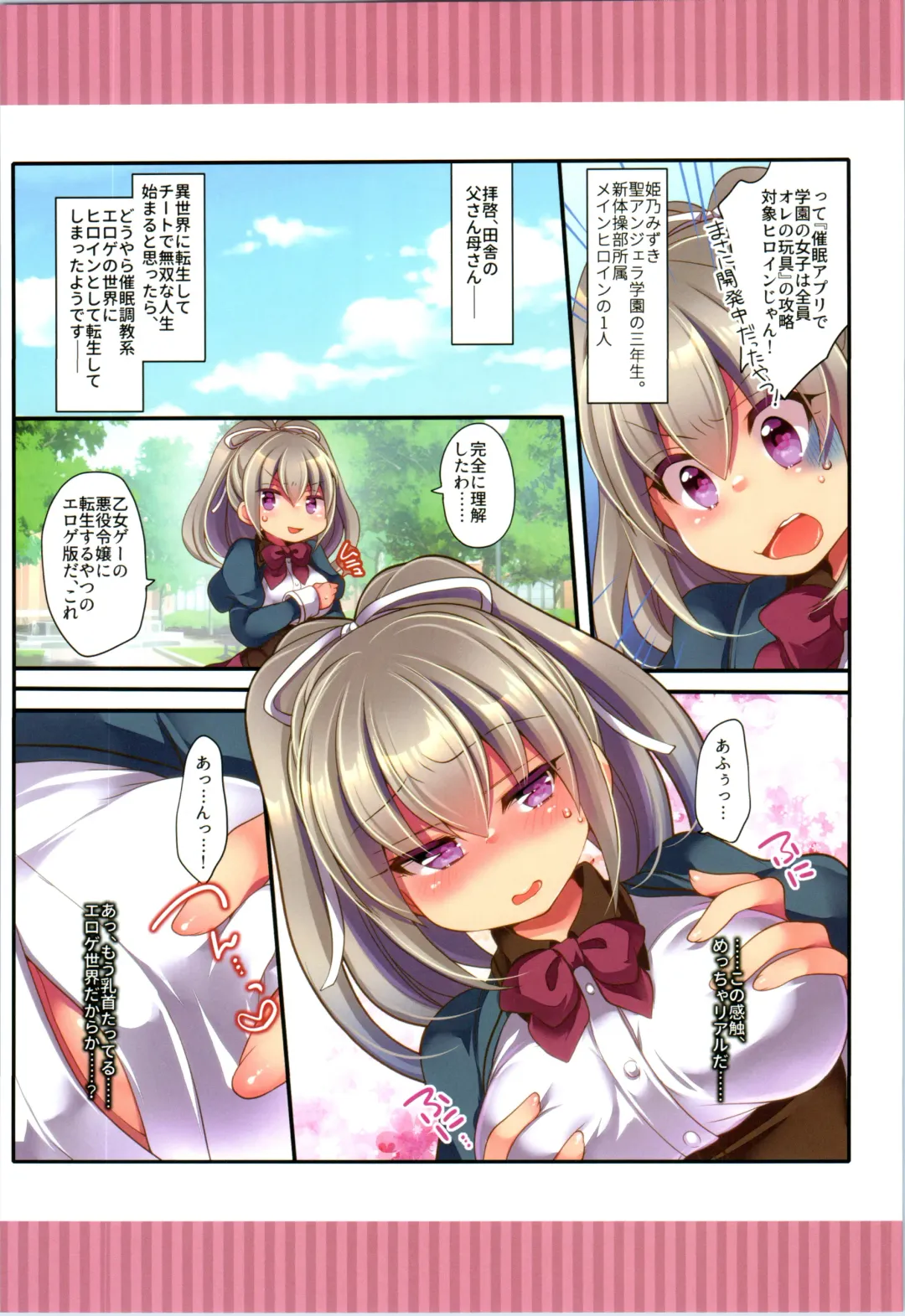 TSF no F no Hon Sono 6 Fhentai - Page 98