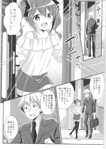 TSF no F no Hon Sono 6 Fhentai - Page 23