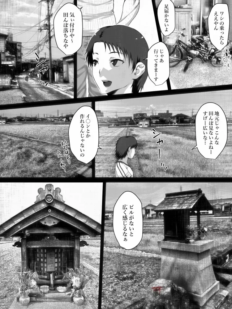 [Jii] Unbelievably Erotic Story / Me and Hasshaku-sama Fhentai - Page 3