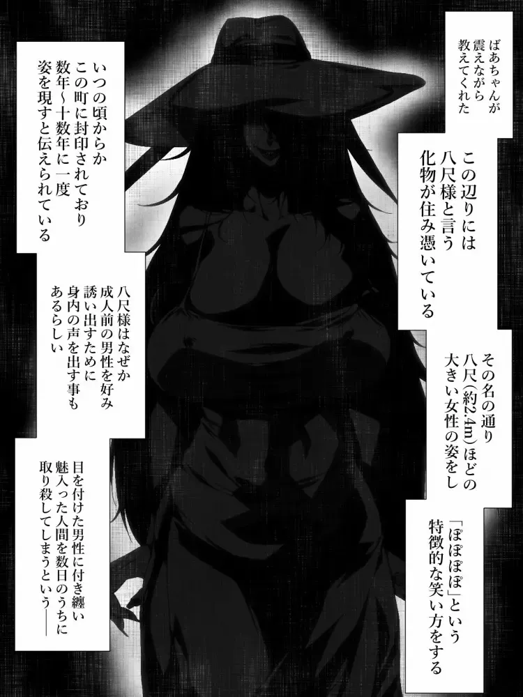 [Jii] Unbelievably Erotic Story / Me and Hasshaku-sama Fhentai - Page 8