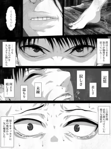 [Jii] Unbelievably Erotic Story / Me and Hasshaku-sama Fhentai - Page 14