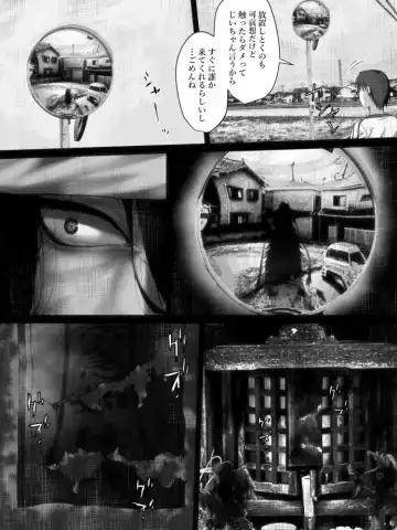 [Jii] Unbelievably Erotic Story / Me and Hasshaku-sama Fhentai - Page 5