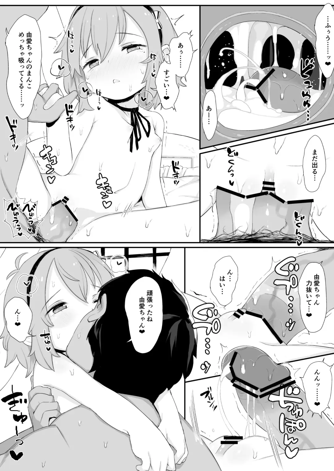 [Kereno] Narumiya Yume-chan Ecchi Sex Harande!! Fhentai - Page 29