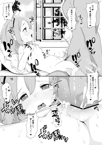 [Kereno] Narumiya Yume-chan Ecchi Sex Harande!! Fhentai - Page 24