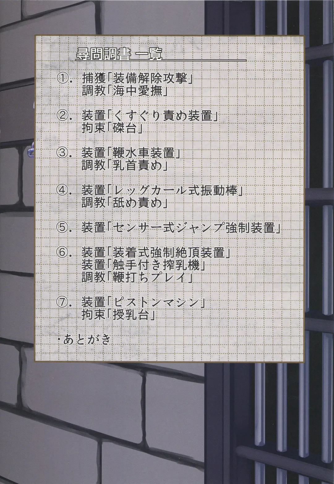 [Monikano] Juujunyoukan Takao Jinmon Chousho Fhentai - Page 2